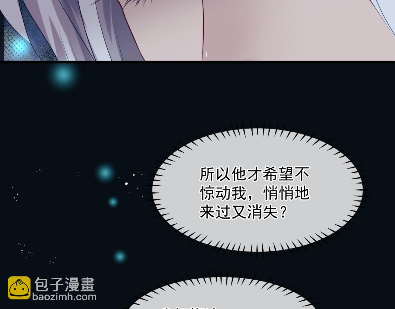 魔尊要抱抱 - 第24話 重新認主(2/4) - 6