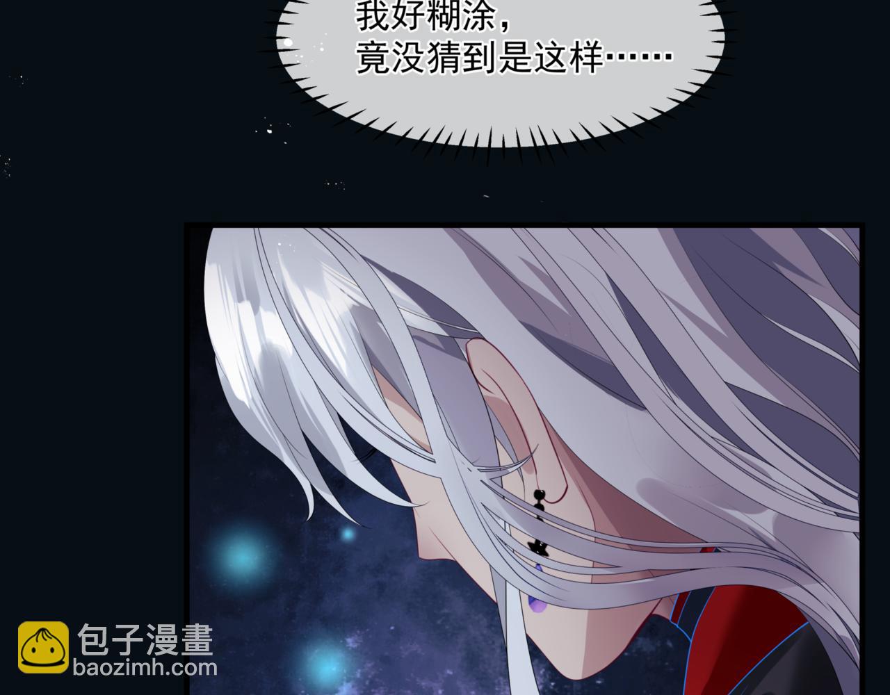 魔尊要抱抱 - 第24話 重新認主(2/4) - 7