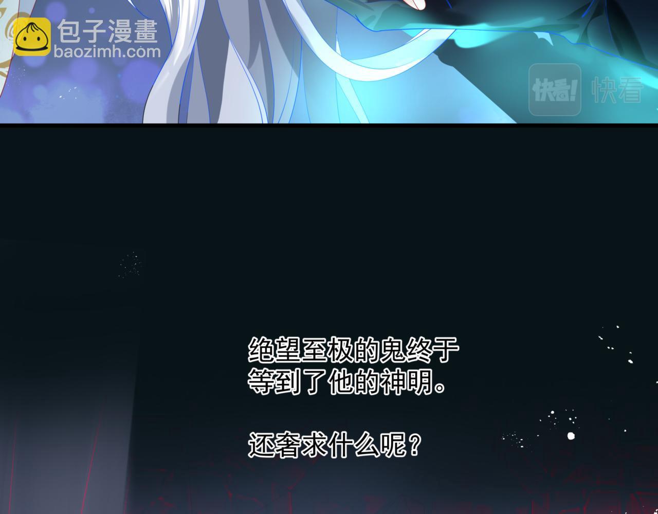 魔尊要抱抱 - 第24話 重新認主(2/4) - 1