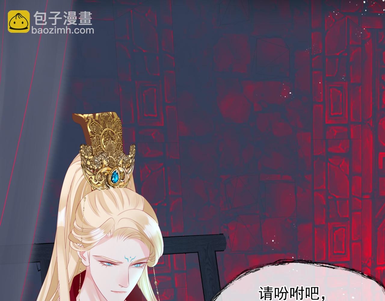 魔尊要抱抱 - 第24話 重新認主(2/4) - 2