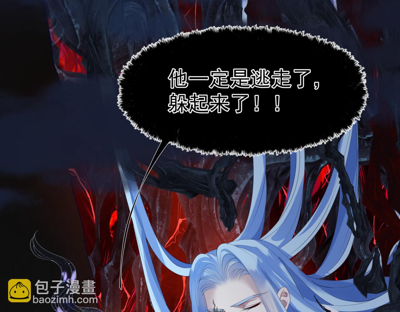 魔尊要抱抱 - 第24話 重新認主(2/4) - 4