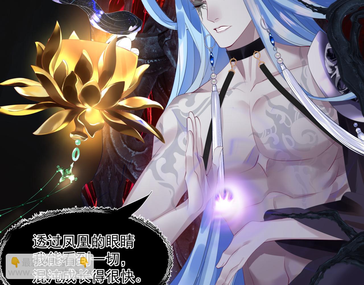 魔尊要抱抱 - 第24話 重新認主(2/4) - 5