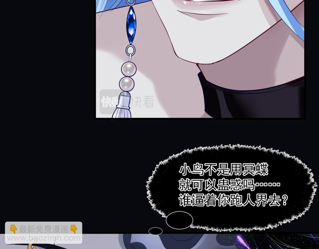 魔尊要抱抱 - 第24話 重新認主(2/4) - 2