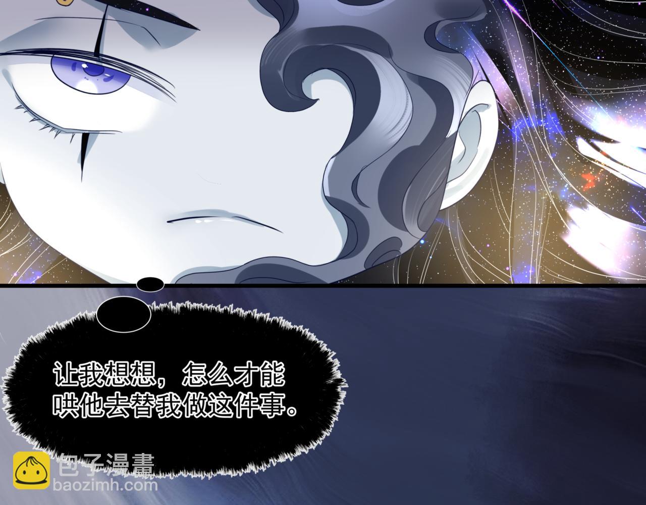 魔尊要抱抱 - 第24話 重新認主(2/4) - 3