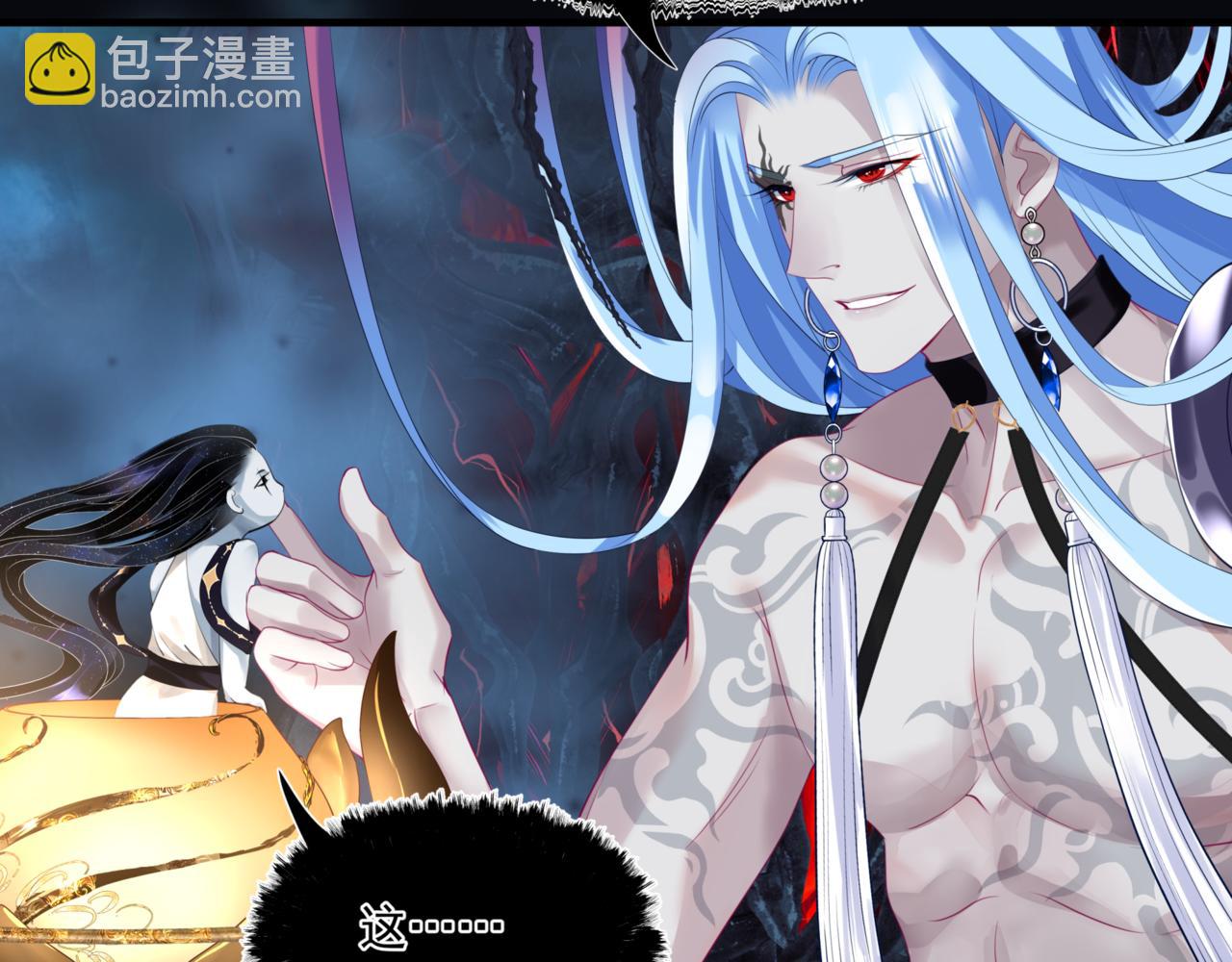 魔尊要抱抱 - 第24話 重新認主(2/4) - 1