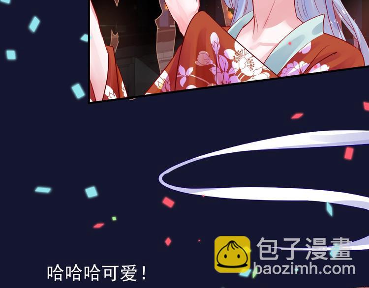 魔尊要抱抱 - 第12話 逃出計劃(3/4) - 6