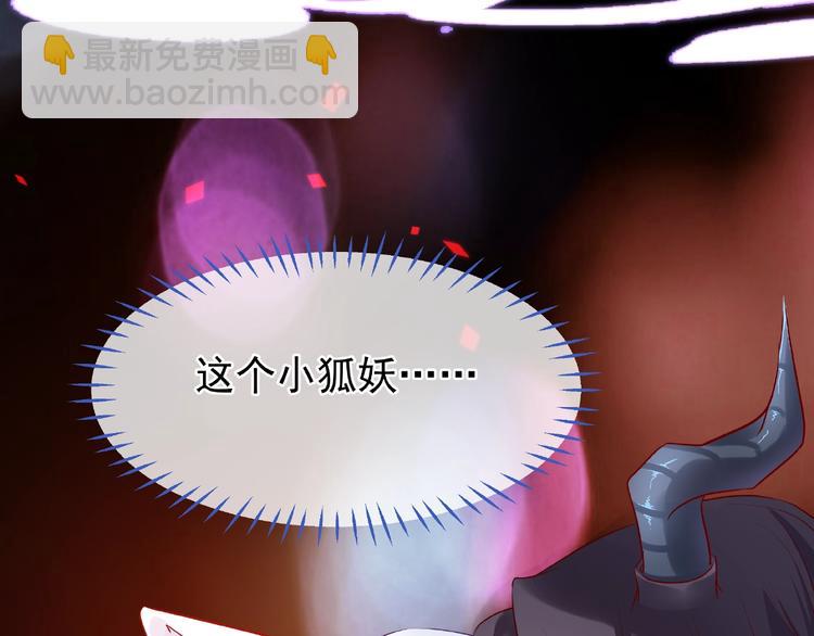 魔尊要抱抱 - 第12話 逃出計劃(3/4) - 1