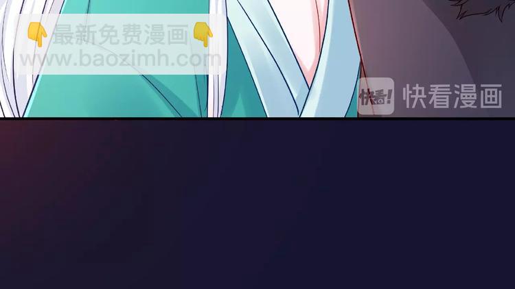 魔尊要抱抱 - 第12話 逃出計劃(3/4) - 3