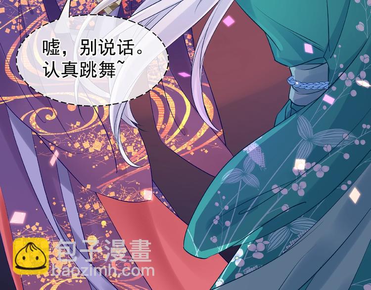 魔尊要抱抱 - 第12話 逃出計劃(3/4) - 8