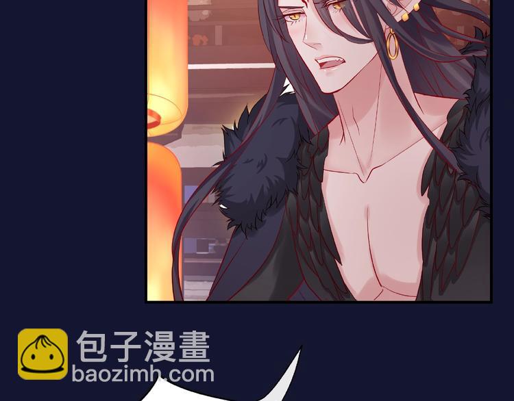 魔尊要抱抱 - 第12話 逃出計劃(3/4) - 6