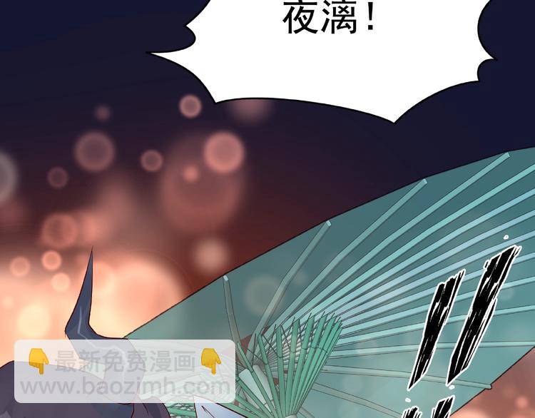 魔尊要抱抱 - 第12話 逃出計劃(4/4) - 1