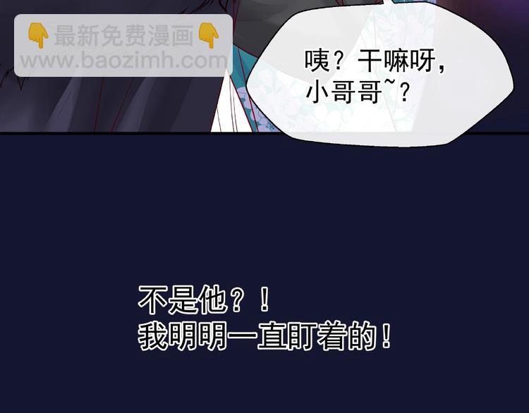 魔尊要抱抱 - 第12話 逃出計劃(4/4) - 3