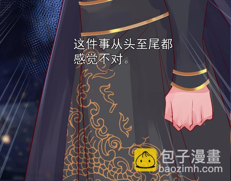 魔尊要抱抱 - 第12話 逃出計劃(4/4) - 4