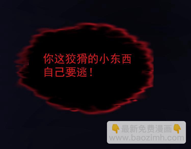 魔尊要抱抱 - 第12話 逃出計劃(4/4) - 3