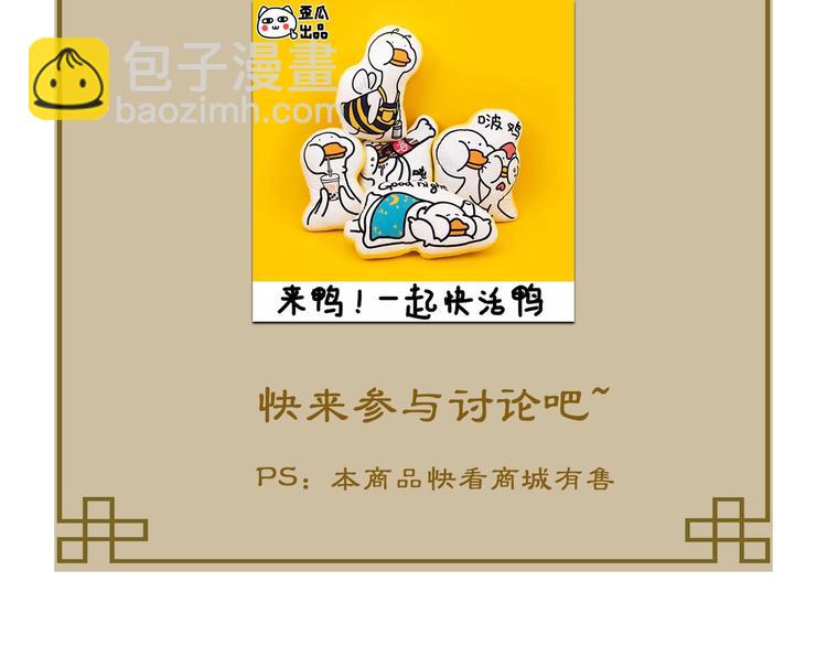 魔尊要抱抱 - 第12話 逃出計劃(4/4) - 6