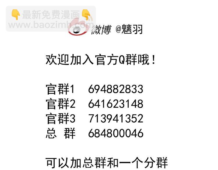 魔尊要抱抱 - 第12話 逃出計劃(4/4) - 3