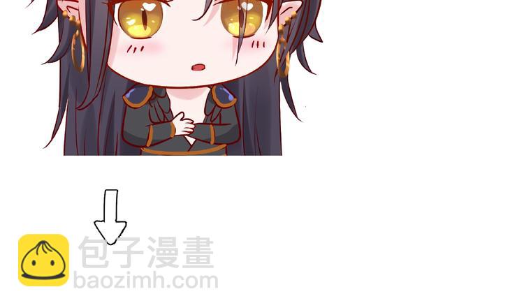 魔尊要抱抱 - 第12話 逃出計劃(4/4) - 5