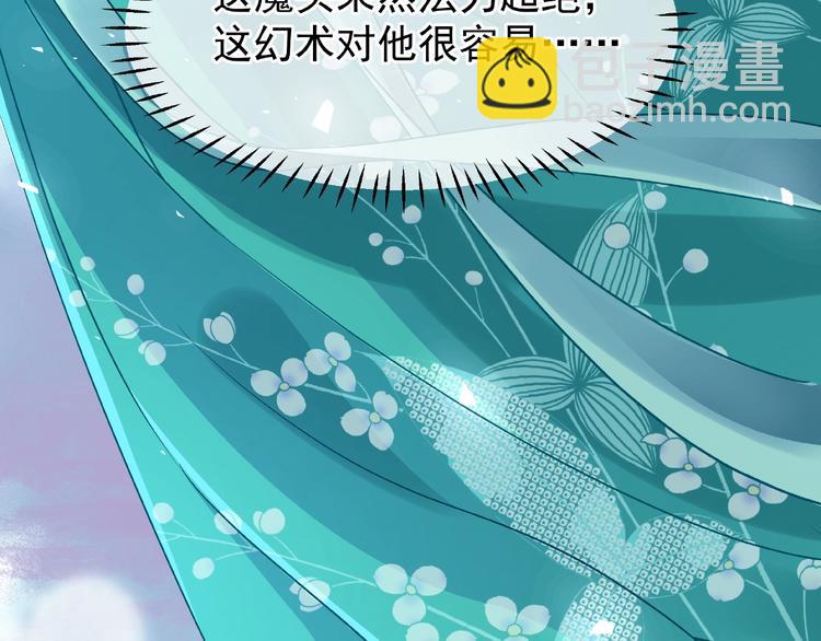 魔尊要抱抱 - 第12話 逃出計劃(1/4) - 2