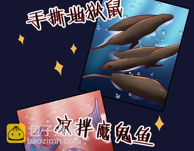 魔尊要抱抱 - 第12話 逃出計劃(2/4) - 4