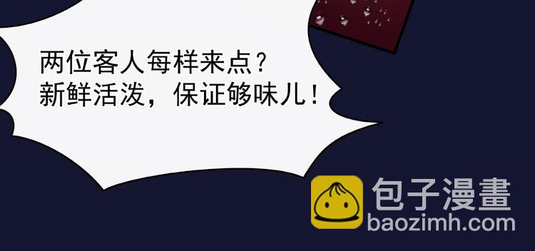 魔尊要抱抱 - 第12話 逃出計劃(2/4) - 6