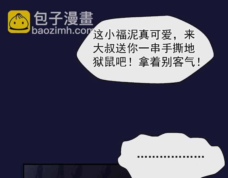 魔尊要抱抱 - 第12話 逃出計劃(2/4) - 7