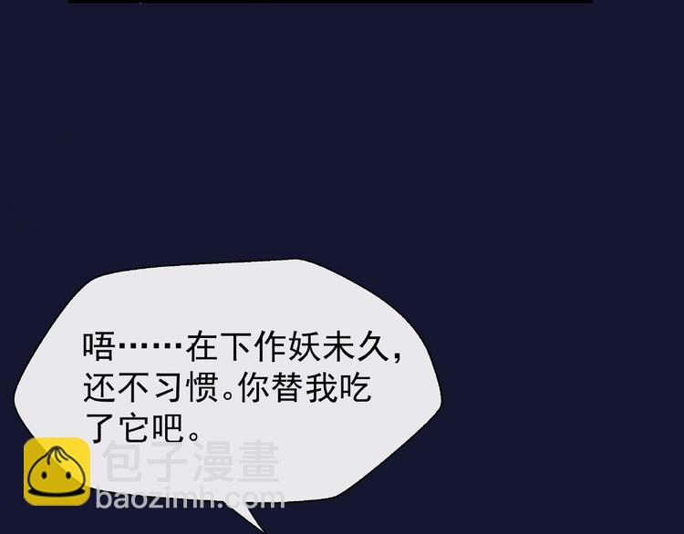 魔尊要抱抱 - 第12話 逃出計劃(2/4) - 1