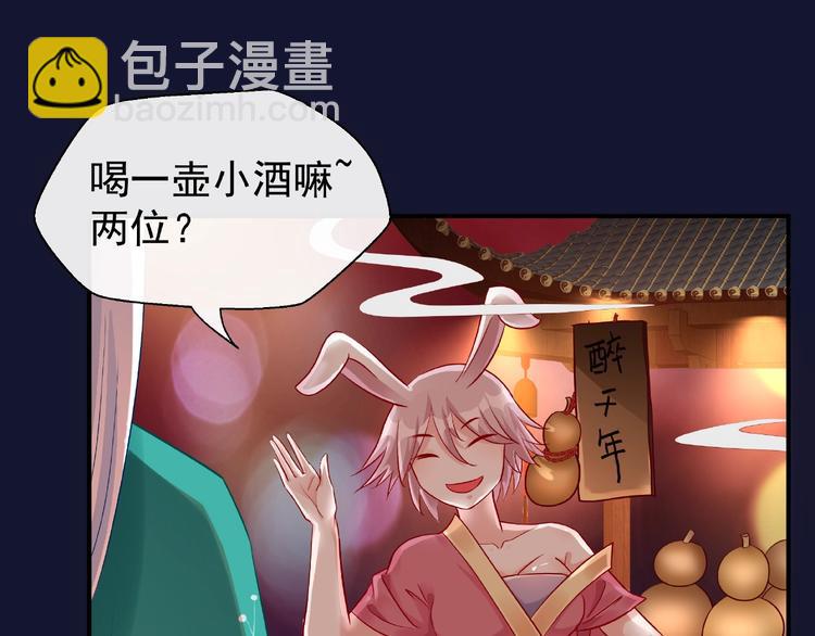 魔尊要抱抱 - 第12話 逃出計劃(2/4) - 1