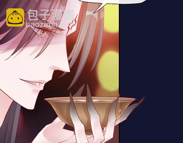 魔尊要抱抱 - 第12話 逃出計劃(2/4) - 7