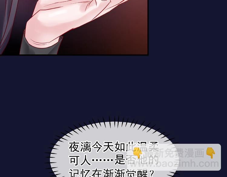 魔尊要抱抱 - 第12話 逃出計劃(2/4) - 8