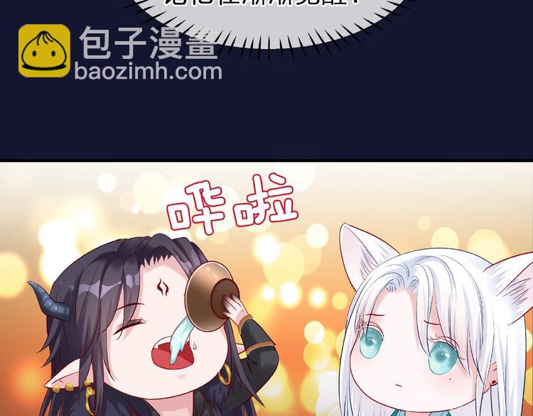 魔尊要抱抱 - 第12話 逃出計劃(2/4) - 1