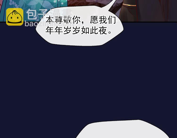 魔尊要抱抱 - 第12話 逃出計劃(2/4) - 5