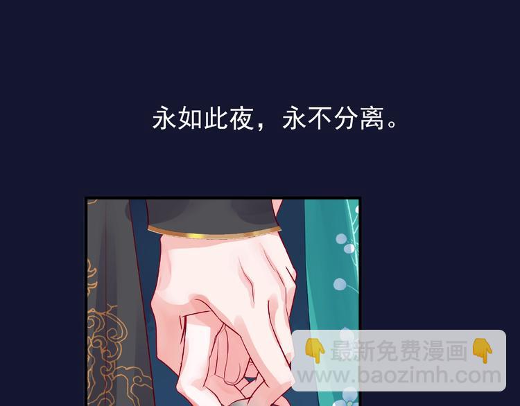 魔尊要抱抱 - 第12話 逃出計劃(2/4) - 1