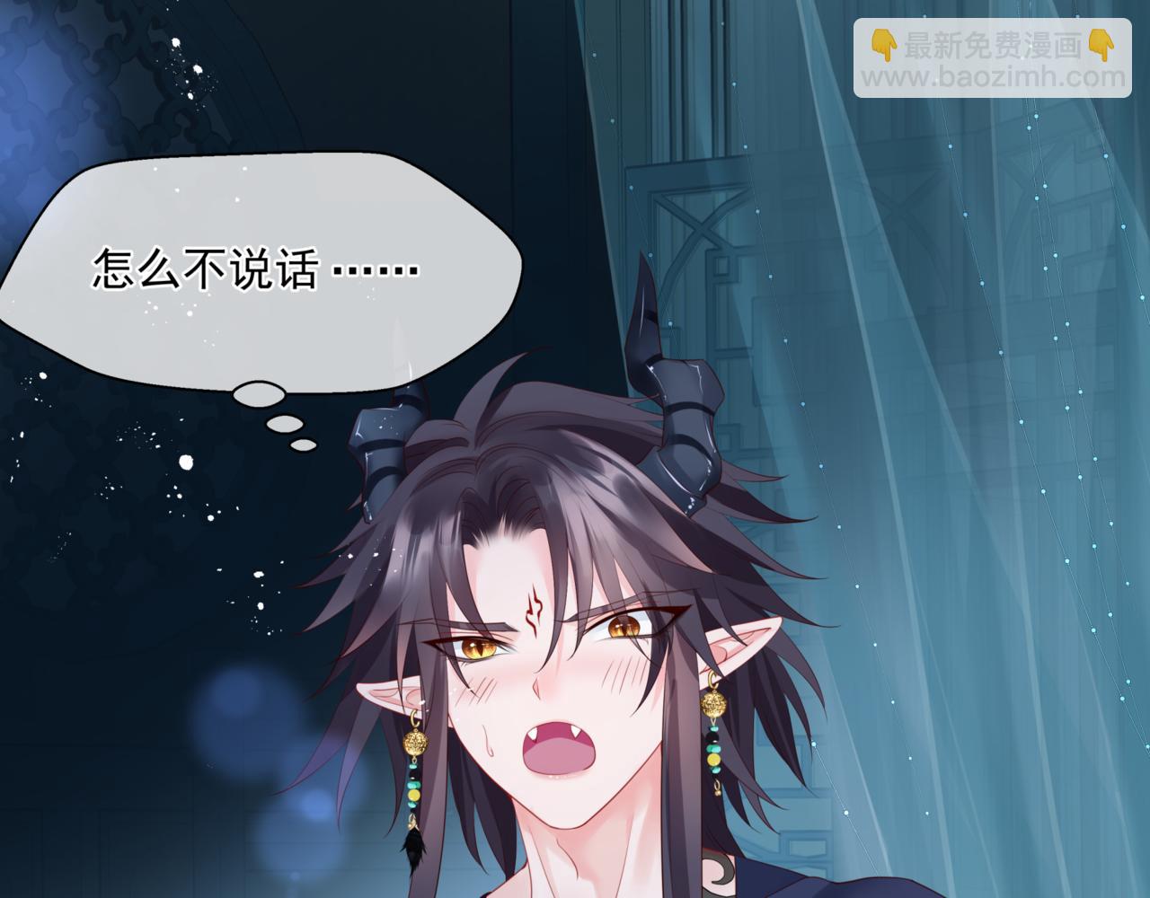 魔尊要抱抱 - 第26話 化形(3/4) - 7