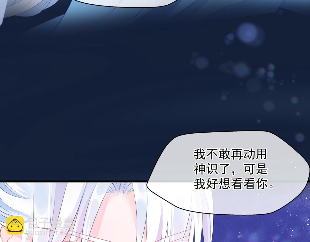 魔尊要抱抱 - 第26話 化形(3/4) - 4