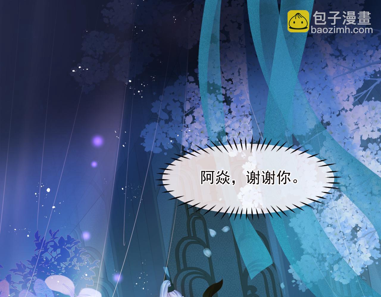 魔尊要抱抱 - 第26話 化形(3/4) - 3