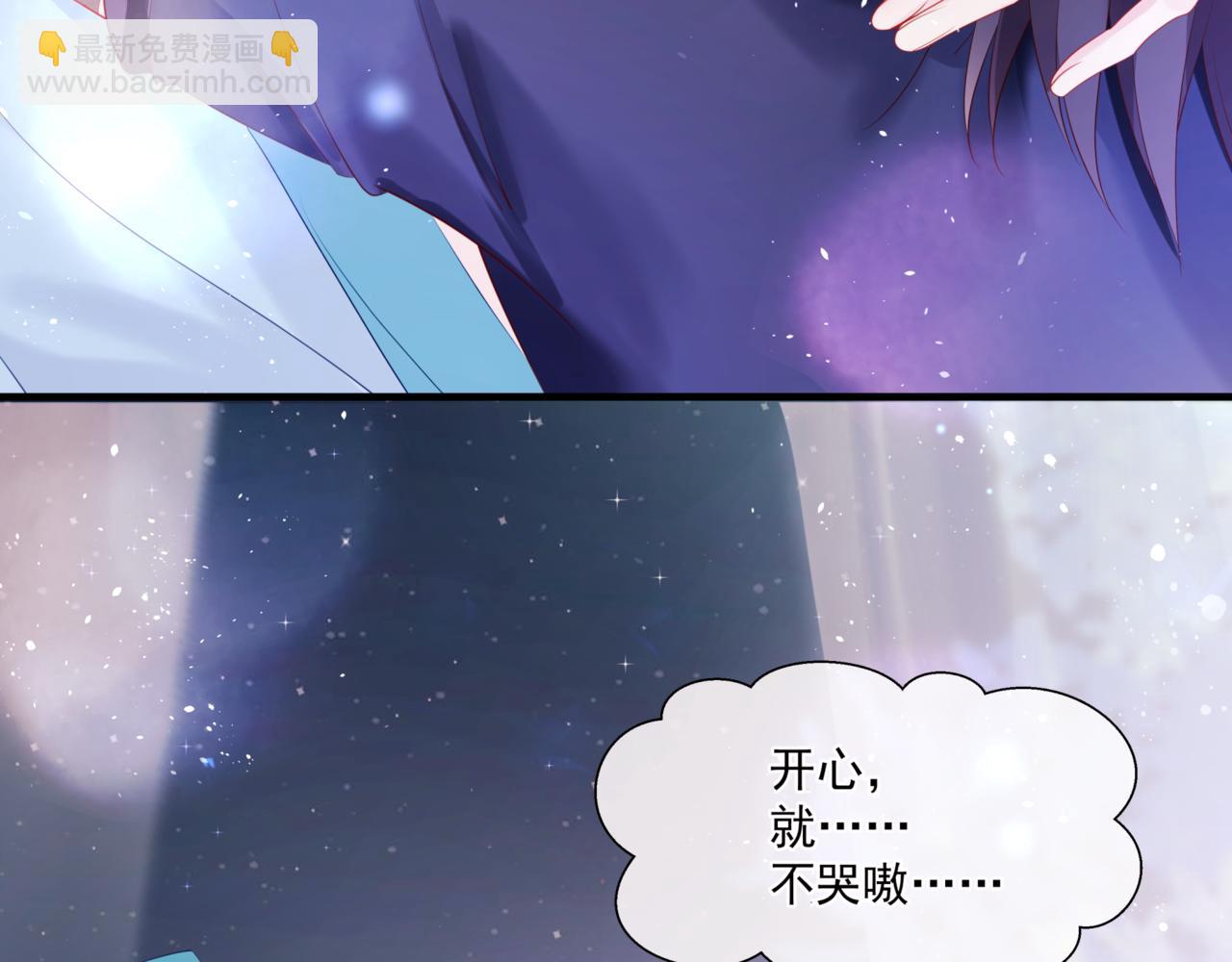 魔尊要抱抱 - 第26話 化形(3/4) - 6