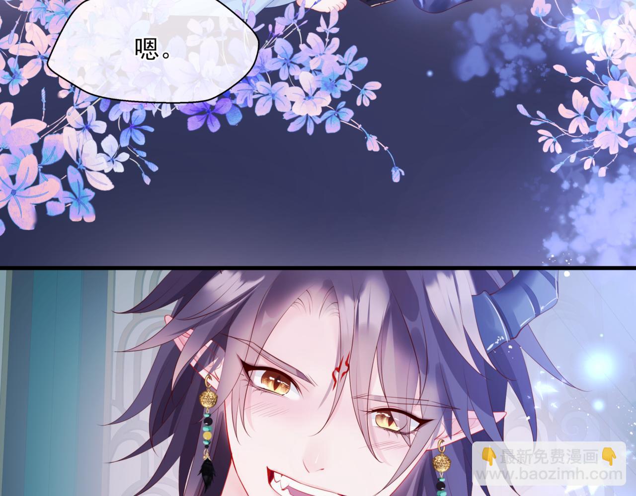 魔尊要抱抱 - 第26話 化形(3/4) - 8