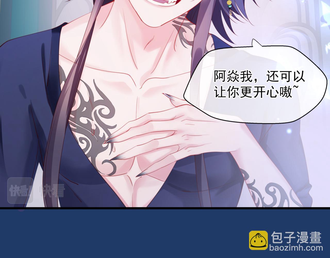 魔尊要抱抱 - 第26話 化形(3/4) - 1