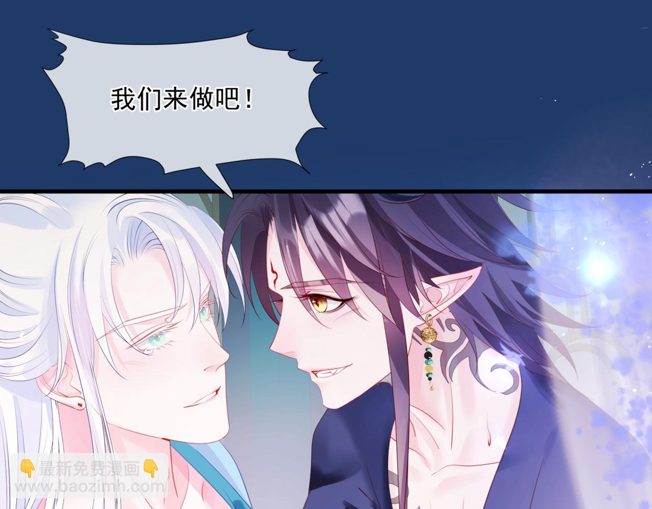 魔尊要抱抱 - 第26話 化形(3/4) - 2