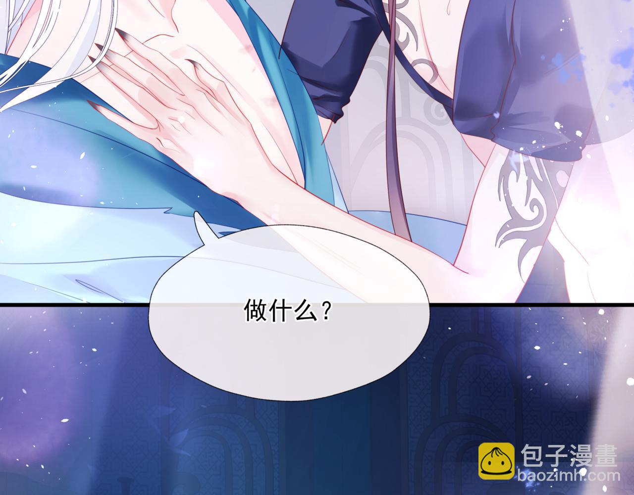 魔尊要抱抱 - 第26話 化形(3/4) - 3