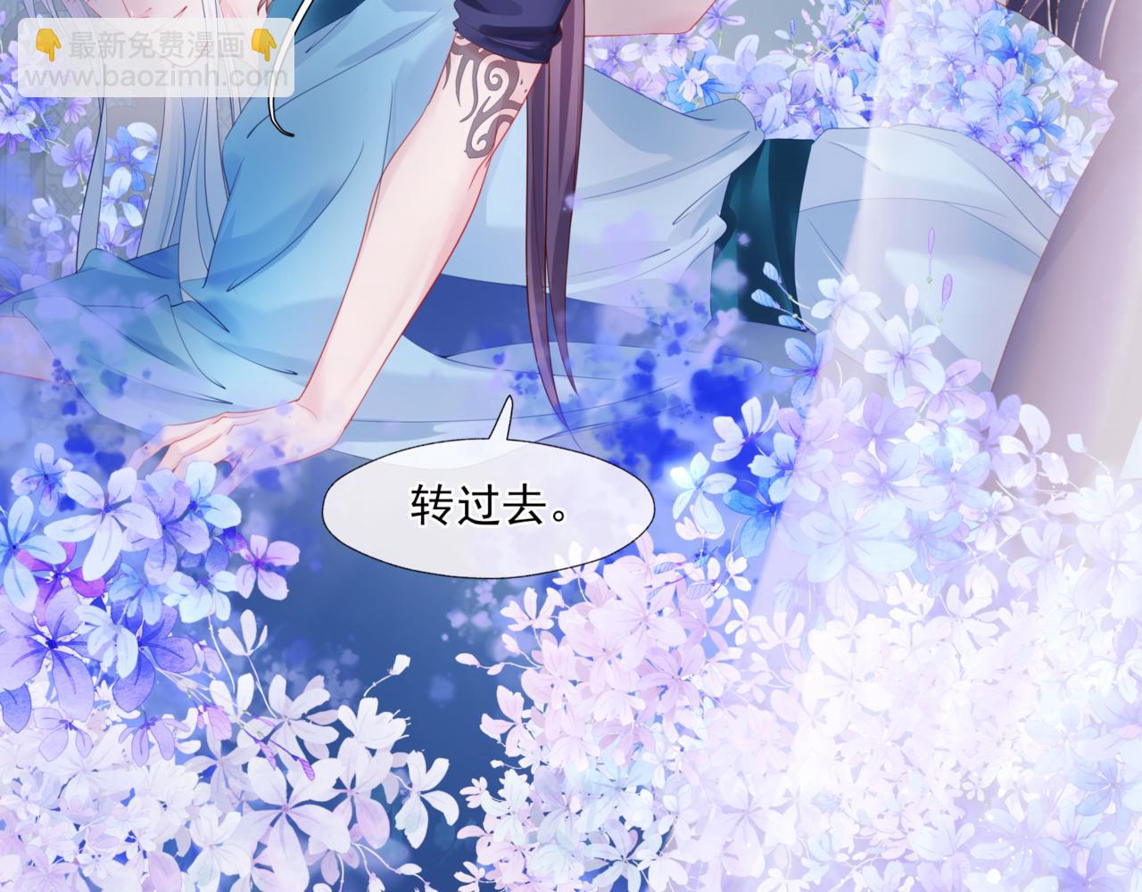 魔尊要抱抱 - 第26話 化形(3/4) - 5