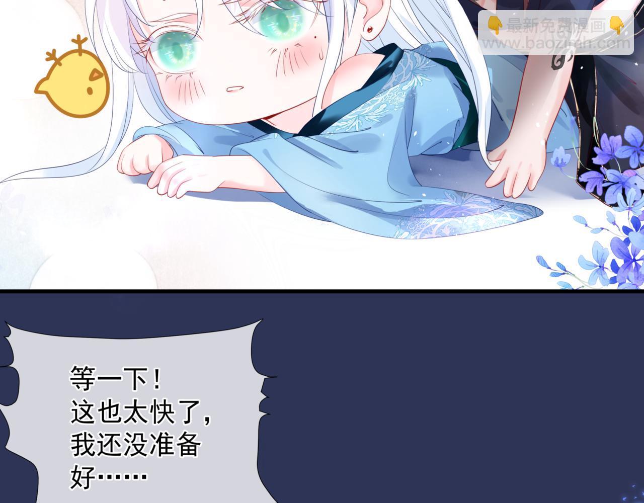 魔尊要抱抱 - 第26話 化形(3/4) - 1