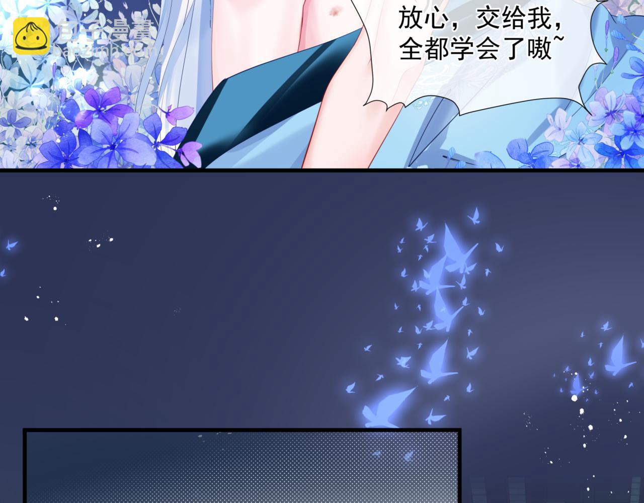 魔尊要抱抱 - 第26話 化形(3/4) - 3