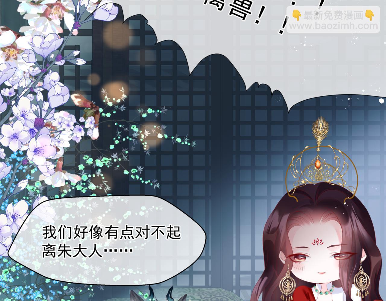 魔尊要抱抱 - 第26話 化形(3/4) - 5