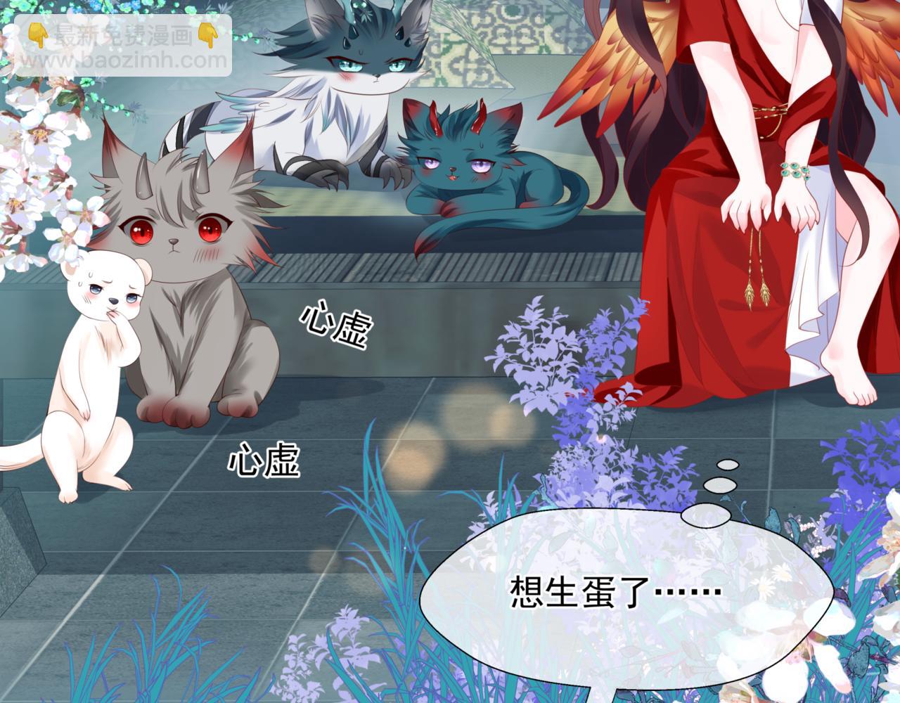 魔尊要抱抱 - 第26話 化形(3/4) - 6