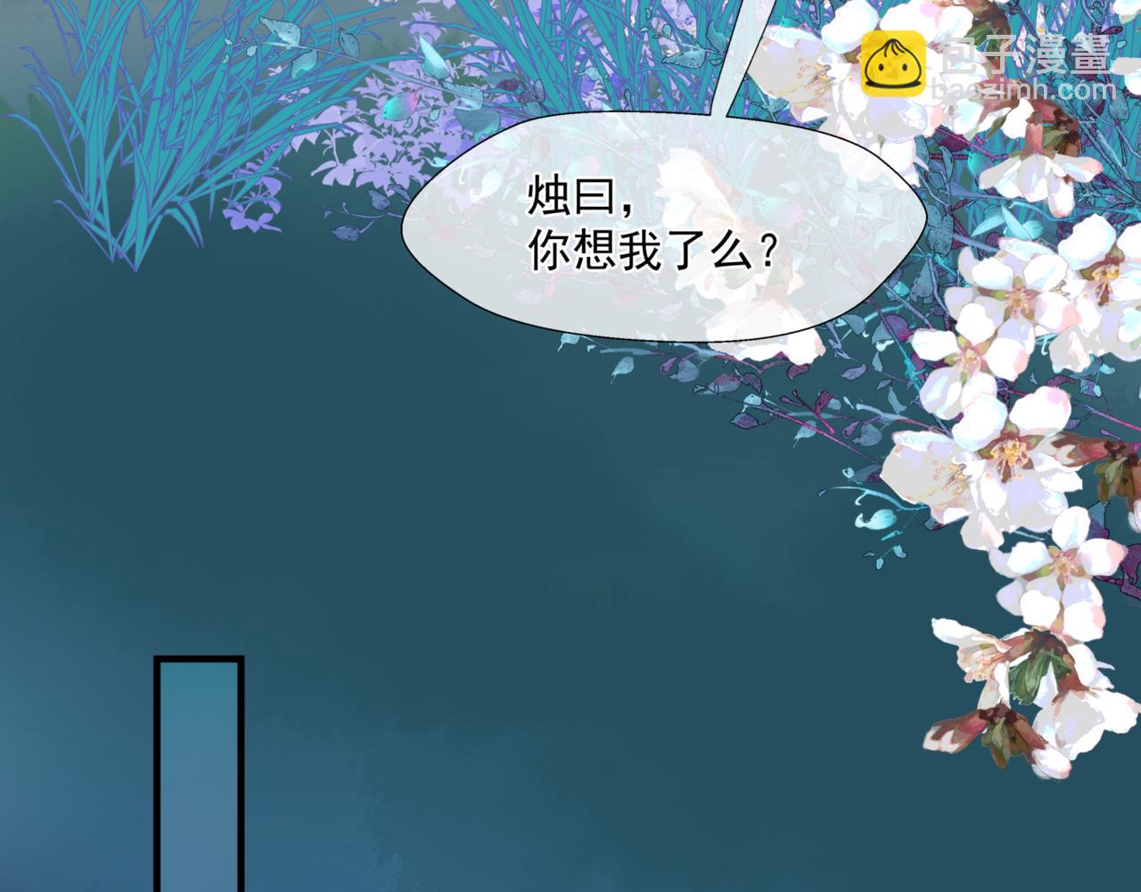 魔尊要抱抱 - 第26話 化形(3/4) - 7