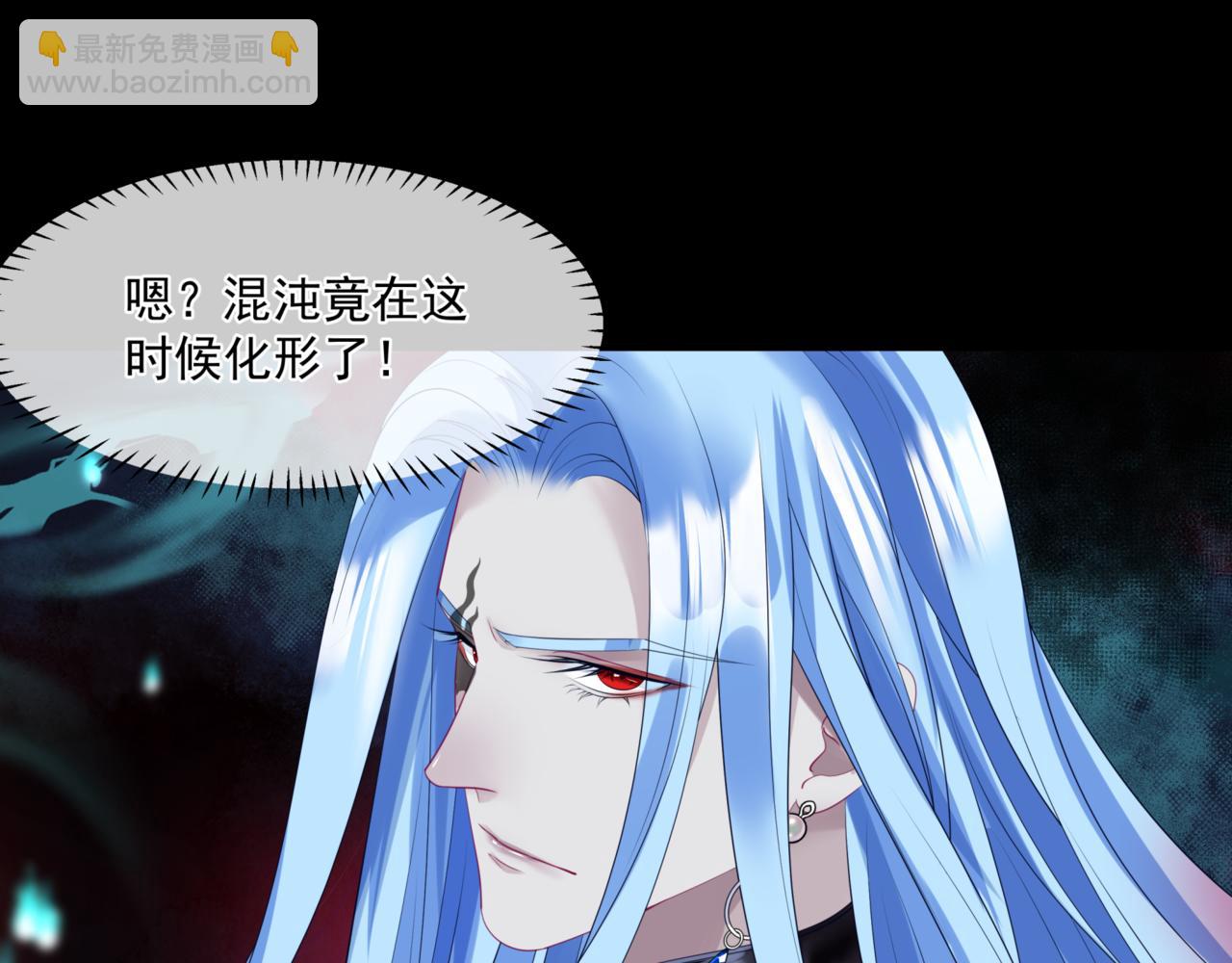 魔尊要抱抱 - 第26話 化形(3/4) - 5