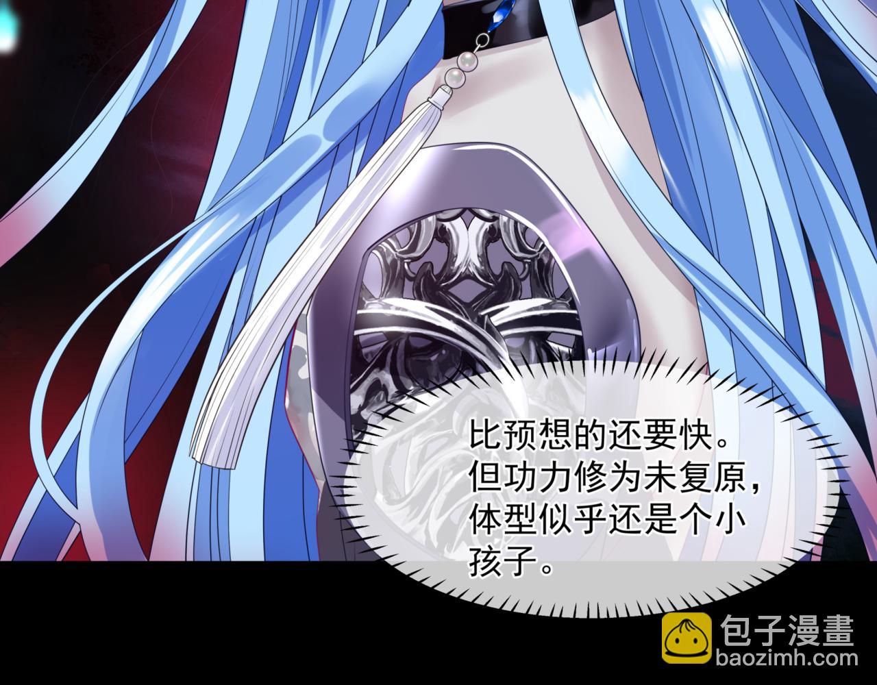 魔尊要抱抱 - 第26話 化形(3/4) - 6