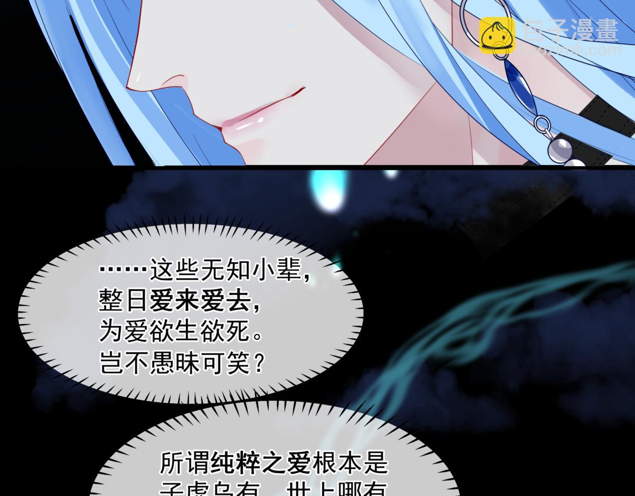 魔尊要抱抱 - 第26話 化形(3/4) - 8