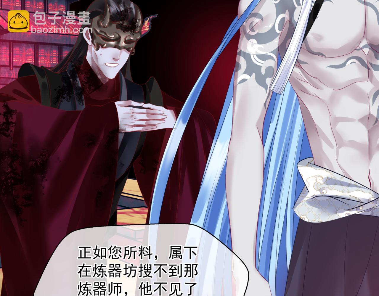 魔尊要抱抱 - 第26話 化形(3/4) - 2